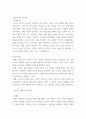 영유아프로그램개발평가 ) 프로젝트 접근법과 레지오 에밀리아 접근법의 배경 및 이론적 기초, 교육목표 및 원리에 대해 설명하고, 교육과정의 측면에서 프로젝트 접근법과 레지오 에밀리아 접근법의 공통점과 차이점에 대해 논하시오 5페이지