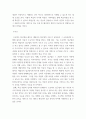 영유아프로그램개발평가 ) 프로젝트 접근법과 레지오 에밀리아 접근법의 배경 및 이론적 기초, 교육목표 및 원리에 대해 설명하고, 교육과정의 측면에서 프로젝트 접근법과 레지오 에밀리아 접근법의 공통점과 차이점에 대해 논하시오 7페이지