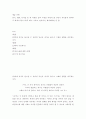 예술 미학 ) 연극, 영화, 뮤지컬 중 한 작품을 골라 무엇을 어떻게 쓸 것인지 자유롭게 생각한 후 에세이 형식 2페이지