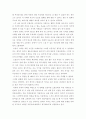 예술 미학 ) 연극, 영화, 뮤지컬 중 한 작품을 골라 무엇을 어떻게 쓸 것인지 자유롭게 생각한 후 에세이 형식 4페이지