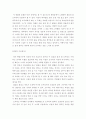 예술 미학 ) 연극, 영화, 뮤지컬 중 한 작품을 골라 무엇을 어떻게 쓸 것인지 자유롭게 생각한 후 에세이 형식 5페이지