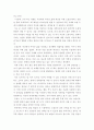 예술 미학 ) 연극, 영화, 뮤지컬 중 한 작품을 골라 무엇을 어떻게 쓸 것인지 자유롭게 생각한 후 에세이 형식 7페이지