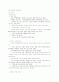 외국인을 위한 한국문화교육론 ) 외국인 유학생을 대상으로 시, 소설, 드라마 등을 활용한 한국문화 교육 강의안(교안)을 작성하시오 2차시 이내로 수업 강의안 형식을 따를 것 3페이지