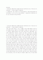 원격교육룐 ) 원격교육을 면대면교육과 비교했을 때 본인이 생각하기에 가장 큰 차이점 세 가지를 제시하고, 그 이유를 구체적으로 설명하시오 2페이지