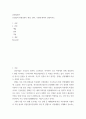 위험성평가 ) 건설업의 위험성평가 개념, 절차, 기법에 대하여 설명하시오 2페이지