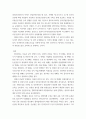 위험성평가 ) 건설업의 위험성평가 개념, 절차, 기법에 대하여 설명하시오 4페이지
