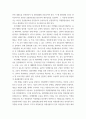 위험성평가 ) 건설업의 위험성평가 개념, 절차, 기법에 대하여 설명하시오 5페이지