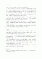 위험성평가 ) 건설업의 위험성평가 개념, 절차, 기법에 대하여 설명하시오 7페이지