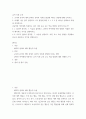유아 사회 교육a ) 1 교사와 유아의 애착 관계가 유아의 사회성 발달에 미치는 영향에 대해 논하시오 1)남아와 여아에게 적용하는 유아 사회 교육 교수 학습 방법이 달라야 하는가 2페이지