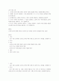 유아 사회 교육b ) 1 교사와 유아의 애착 관계가 유아의 사회성 발달에 미치는 영향에 대해 논하시오 유아에게 친구 관계가 무엇이고, 이것이 유아의 발달이나 사회성에 중요한가 2페이지