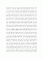 유아 사회 교육b ) 1 교사와 유아의 애착 관계가 유아의 사회성 발달에 미치는 영향에 대해 논하시오 유아에게 친구 관계가 무엇이고, 이것이 유아의 발달이나 사회성에 중요한가 4페이지