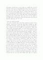 유아 사회 교육b ) 1 교사와 유아의 애착 관계가 유아의 사회성 발달에 미치는 영향에 대해 논하시오 유아에게 친구 관계가 무엇이고, 이것이 유아의 발달이나 사회성에 중요한가 5페이지