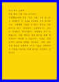유아 특수 교육학 ) 적응 행동 기술 과제 분석하기 - 적응행동(신변 처리, 자조 기술) 기술 중 3가지 선택하여 각 기술을 6단계로 과제 분석하시오 1페이지