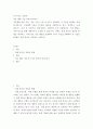 유아 특수 교육학 ) 적응 행동 기술 과제 분석하기 - 적응행동(신변 처리, 자조 기술) 기술 중 3가지 선택하여 각 기술을 6단계로 과제 분석하시오 2페이지