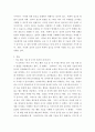 유아 특수 교육학 ) 적응 행동 기술 과제 분석하기 - 적응행동(신변 처리, 자조 기술) 기술 중 3가지 선택하여 각 기술을 6단계로 과제 분석하시오 3페이지
