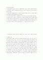 유아교육기관운영 ) 유치원 장학의 유형을 주체, 장소, 방법에 따라 구분하고 간략히 설명하시오 타학교급과 구별되는 영유아교육기관의 시설설비가 갖추어야 할 특징에 대해 서술하시오 2페이지