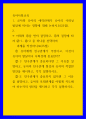 유아사회교육 ) 교사와 유아의 애착관계가 유아의 사회성 발달에 미치는 영향에 대해 논하시오 유아에게 친구관계가 무엇이고, 이것이 유아의 발달이나 사회성에 중요한가 1페이지