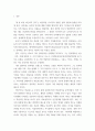 유아사회교육 ) 교사와 유아의 애착관계가 유아의 사회성 발달에 미치는 영향에 대해 논하시오 유아에게 친구관계가 무엇이고, 이것이 유아의 발달이나 사회성에 중요한가 3페이지