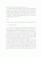 유아사회교육 ) 교사와 유아의 애착관계가 유아의 사회성 발달에 미치는 영향에 대해 논하시오 유아에게 친구관계가 무엇이고, 이것이 유아의 발달이나 사회성에 중요한가 4페이지
