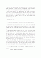 유아사회교육 ) 교사와 유아의 애착관계가 유아의 사회성 발달에 미치는 영향에 대해 논하시오 유아에게 친구관계가 무엇이고, 이것이 유아의 발달이나 사회성에 중요한가 7페이지