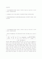 간호학 ) 1 기본소생술(BLS)의 과정을 기술하고, COVID-19 감염 또는 의심 환자 시 추가되는 내용도 기술하시오 2 심실세동과 무수축 각각을 설명하고, 치료과정의 차이점을 기술하시오 2페이지