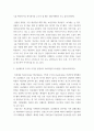 간호학 ) 1 기본소생술(BLS)의 과정을 기술하고, COVID-19 감염 또는 의심 환자 시 추가되는 내용도 기술하시오 2 심실세동과 무수축 각각을 설명하고, 치료과정의 차이점을 기술하시오 4페이지
