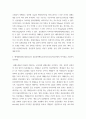 간호학 ) 1 기본소생술(BLS)의 과정을 기술하고, COVID-19 감염 또는 의심 환자 시 추가되는 내용도 기술하시오 2 심실세동과 무수축 각각을 설명하고, 치료과정의 차이점을 기술하시오 5페이지