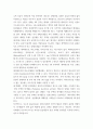 응급간호학 ) 1 다음 심전도가 어떤 리듬인지 판단하고, 관련된 내용을 3가지 이상 기술하시오 2 심폐소생술 상황 시, 에피네프린 투여 방법을 기술하시오 5페이지