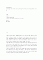 의료사회복지론 ) 질병에 대한 환자 가족의 정서적 문제에 있어서 환자의 심리적 반응에 대하여 논하시오 2페이지