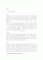 의료사회복지론 ) 질병에 대한 환자 가족의 정서적 문제에 있어서 환자의 심리적 반응에 대하여 논하시오 3페이지