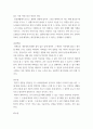 의료사회복지론 ) 질병에 대한 환자 가족의 정서적 문제에 있어서 환자의 심리적 반응에 대하여 논하시오 4페이지