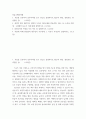 의류소재의이해 ) 1 겨울용 등산복이 갖추어야할 요구 성능을 설명하시오(성능의 개념, 영향요인, 향상방안 등) 2 촉감이 매우 매끈하고 광택이 우수한 의류소재를 만들려면, 섬유, 실, 조직을 어떻게  구성해야 되는지 이에 대해 설명 2페이지