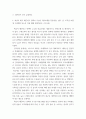 의류소재의이해 ) 1 겨울용 등산복이 갖추어야할 요구 성능을 설명하시오(성능의 개념, 영향요인, 향상방안 등) 2 촉감이 매우 매끈하고 광택이 우수한 의류소재를 만들려면, 섬유, 실, 조직을 어떻게  구성해야 되는지 이에 대해 설명 4페이지