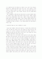 의류소재의이해 ) 1 겨울용 등산복이 갖추어야할 요구 성능을 설명하시오(성능의 개념, 영향요인, 향상방안 등) 2 촉감이 매우 매끈하고 광택이 우수한 의류소재를 만들려면, 섬유, 실, 조직을 어떻게  구성해야 되는지 이에 대해 설명 5페이지