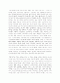 의사소통능력 ) 간호학과 학생으로서 4년 동안 과정을 어떻게 보내냐는 과제입니다 구체적으로 뭘 할 건지 적어보는 과제 4페이지