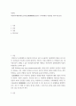 의약학 ) 비만환자에대한태음조위탕(太陰調胃湯)임상연구-무작위배정-이중맹검-위약-대조군임 2페이지