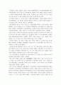 의약학 ) 비만환자에대한태음조위탕(太陰調胃湯)임상연구-무작위배정-이중맹검-위약-대조군임 3페이지