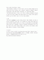 의약학 ) 비만환자에대한태음조위탕(太陰調胃湯)임상연구-무작위배정-이중맹검-위약-대조군임 4페이지