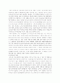 인간과 사회 ) 근래 한국사회에서 발생한 사회현상 중 하나를 선택하여 묘사하고, 이 현상이 발생하게 된 사회구조적 요인을 밝히고, 그 사회현상을 해결하기 위한 국가, 사회 또는 개인의 노력은 무엇이 있었는지 설명 4페이지
