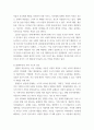 인간과 사회 ) 사회현상을 해결하기 위한 국가, 사회 또는 개인의 노력은 무엇이 있었는지 설명한 다음, 이것이 자신의 삶에 어떠한 영향을 미치고 있는지 서술하시오 4페이지