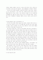 인간과 사회 ) 사회현상을 해결하기 위한 국가, 사회 또는 개인의 노력은 무엇이 있었는지 설명한 다음, 이것이 자신의 삶에 어떠한 영향을 미치고 있는지 서술하시오 5페이지