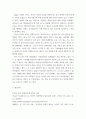 인간과 사회 ) 사회현상을 해결하기 위한 국가, 사회 또는 개인의 노력은 무엇이 있었는지 설명한 다음, 이것이 자신의 삶에 어떠한 영향을 미치고 있는지 서술하시오 6페이지