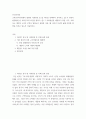 사회 ) 근래 한국사회에서 발생한 사회현상 중 하나를 선택하여 묘사, 이 현상이 발생하게 된 사회구조적 요인을 밝히고, 그 사회현상을 해결하기 위한 국가, 사회 또는 개인의 노력은 무엇 2페이지