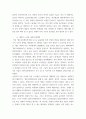 사회 ) 근래 한국사회에서 발생한 사회현상 중 하나를 선택하여 묘사, 이 현상이 발생하게 된 사회구조적 요인을 밝히고, 그 사회현상을 해결하기 위한 국가, 사회 또는 개인의 노력은 무엇 5페이지