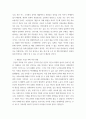사회 ) 근래 한국사회에서 발생한 사회현상 중 하나를 선택하여 묘사, 이 현상이 발생하게 된 사회구조적 요인을 밝히고, 그 사회현상을 해결하기 위한 국가, 사회 또는 개인의 노력은 무엇 6페이지