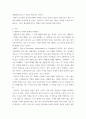 인간사회 ) 근래 한국사회에서 발생한 사회현상 중 하나를 선택하여 묘사, 이 현상이 발생하게 된 사회구조적 요인을 밝히고, 그 사회현상을 해결하기 위한 국가, 사회 또는 개인의 노력은 무엇이 있었는지 설명 3페이지