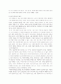 인간사회 ) 근래 한국사회에서 발생한 사회현상 중 하나를 선택하여 묘사, 이 현상이 발생하게 된 사회구조적 요인을 밝히고, 그 사회현상을 해결하기 위한 국가, 사회 또는 개인의 노력은 무엇이 있었는지 설명 4페이지