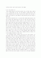인간사회 ) 근래 한국사회에서 발생한 사회현상 중 하나를 선택하여 묘사, 이 현상이 발생하게 된 사회구조적 요인을 밝히고, 그 사회현상을 해결하기 위한 국가, 사회 또는 개인의 노력은 무엇이 있었는지 설명 5페이지