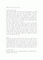인간사회 ) 근래 한국사회에서 발생한 사회현상 중 하나를 선택하여 묘사, 이 현상이 발생하게 된 사회구조적 요인을 밝히고, 그 사회현상을 해결하기 위한 국가, 사회 또는 개인의 노력은 무엇이 있었는지 설명 6페이지