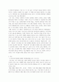 이 근래 한국사회에서 발생한 사회현상 중 하나를 선택하여 묘사하고, 이 현상이 발생하게 된 사회구조적 요인을 밝히고, 그 사회현상을 해결하기 위한 국가, 사회 또는 개인의 노력은 무엇 3페이지